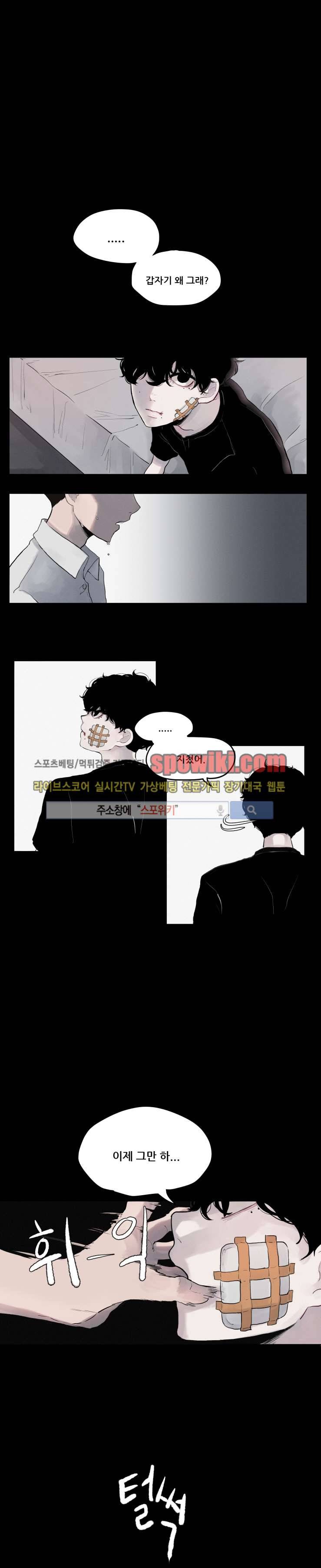 식스센스 1화 1