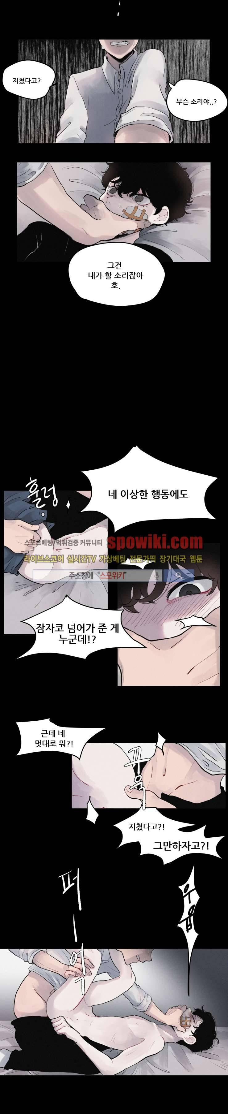 식스센스 1화 2
