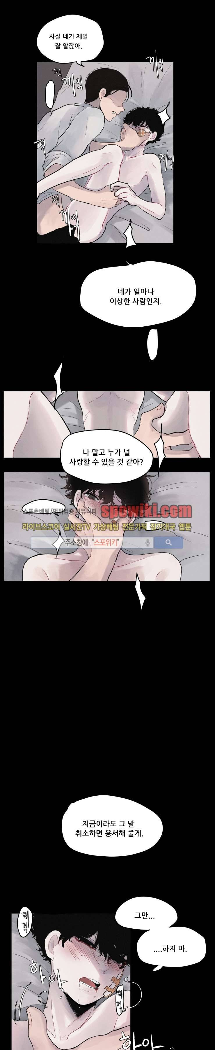 식스센스 1화 3
