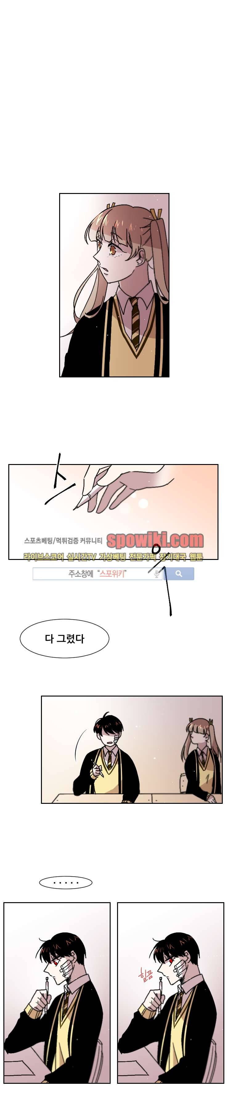 오늘부터 남자입니다 7화 1