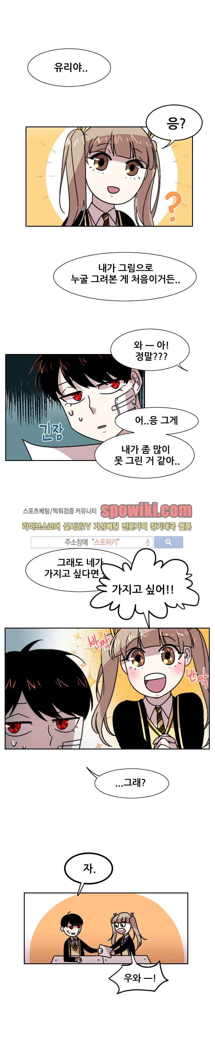 오늘부터 남자입니다 7화 2