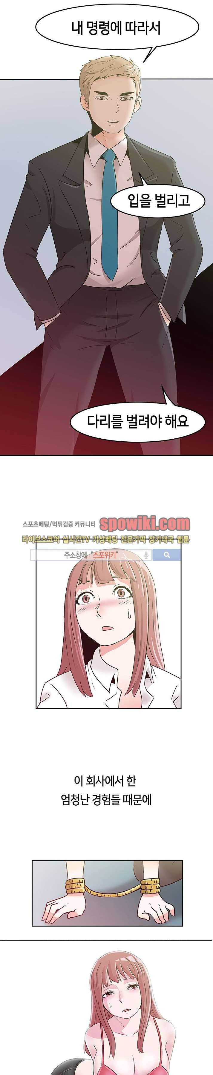 오피스 파티 프롤로그 4
