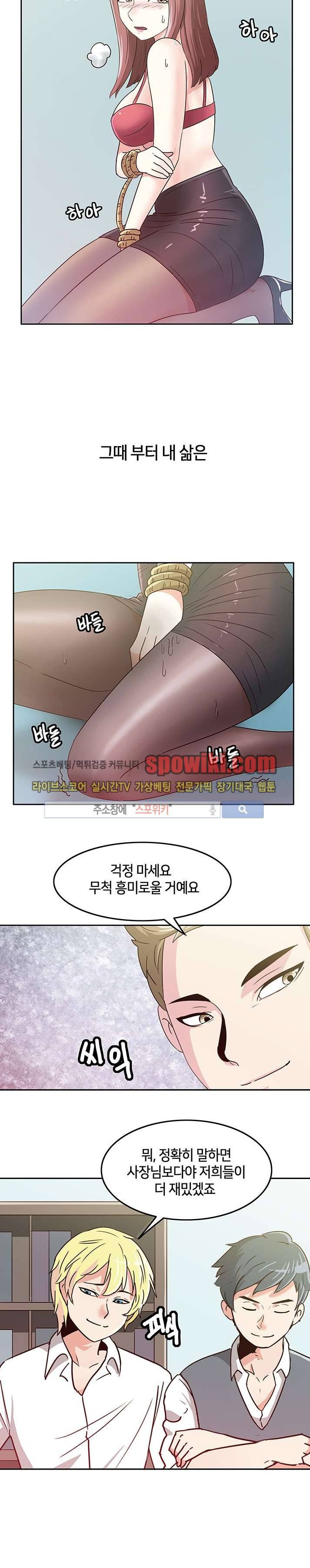 오피스 파티 프롤로그 6