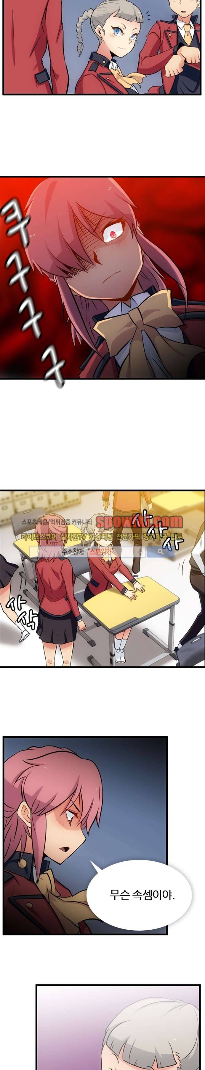 이렇게 귀여운 간첩 7화 2