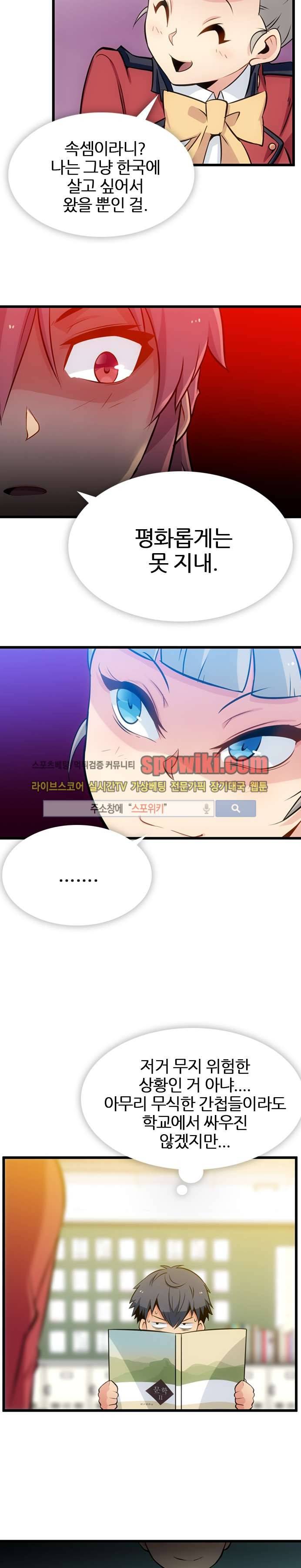 이렇게 귀여운 간첩 7화 3