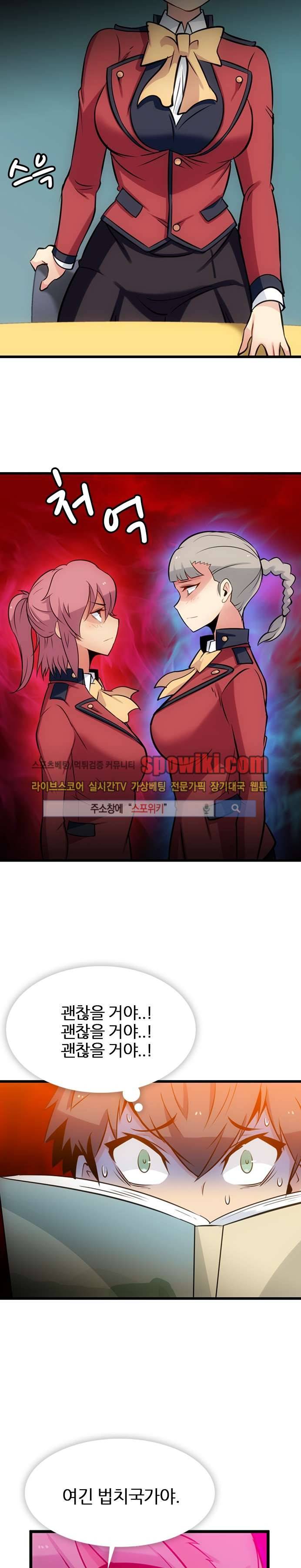 이렇게 귀여운 간첩 7화 4