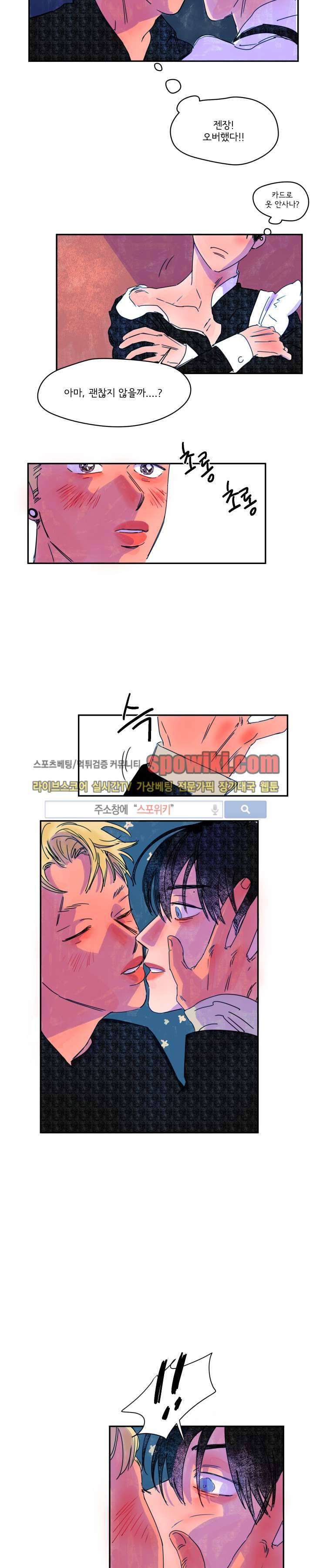 이삭의 양 2화 3