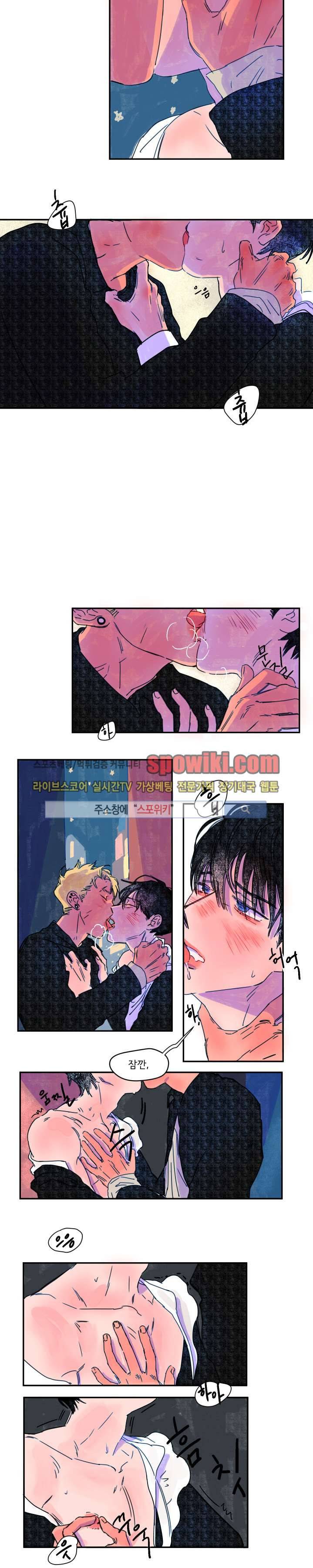 이삭의 양 2화 4
