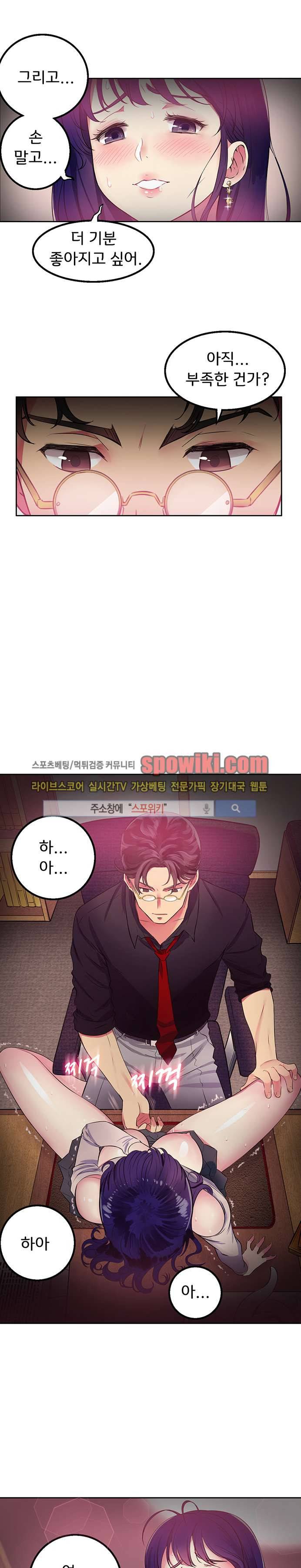 유리의 아르바이트 1화 3