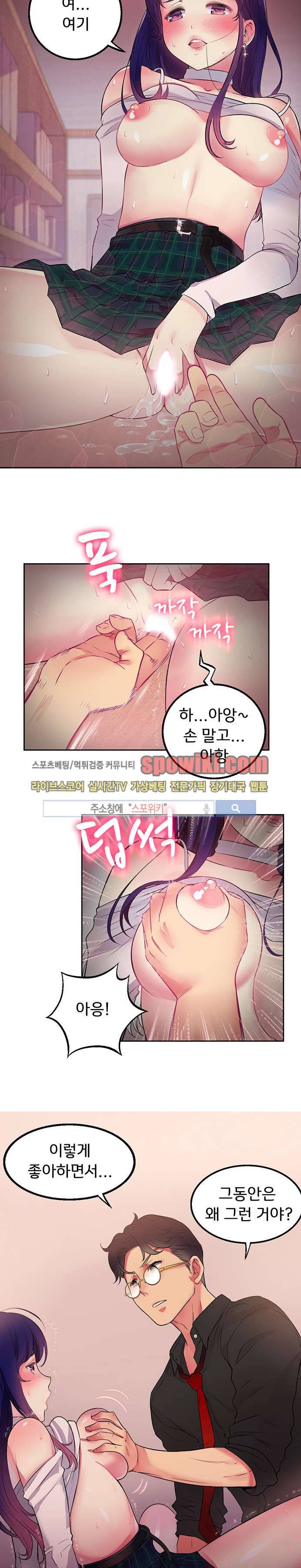 유리의 아르바이트 1화 4
