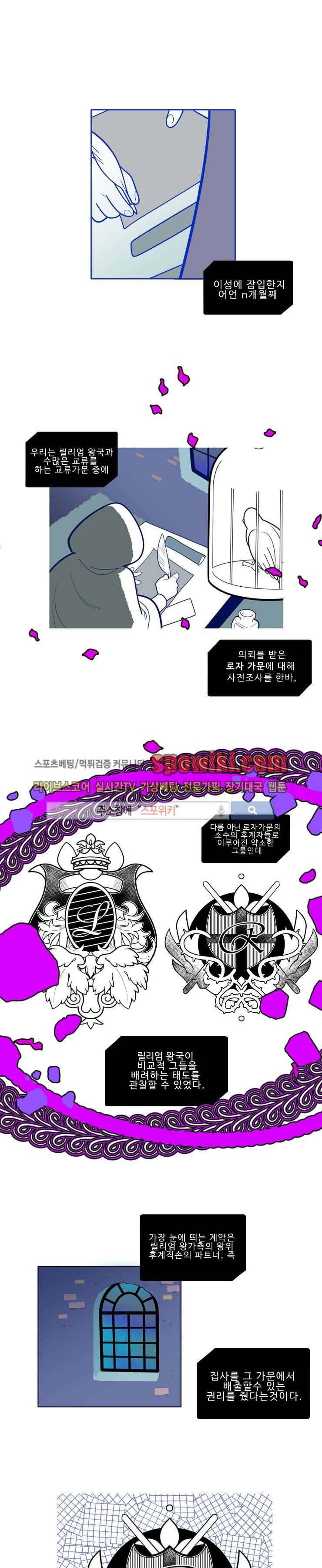 킹 오브 블랙 8화 1