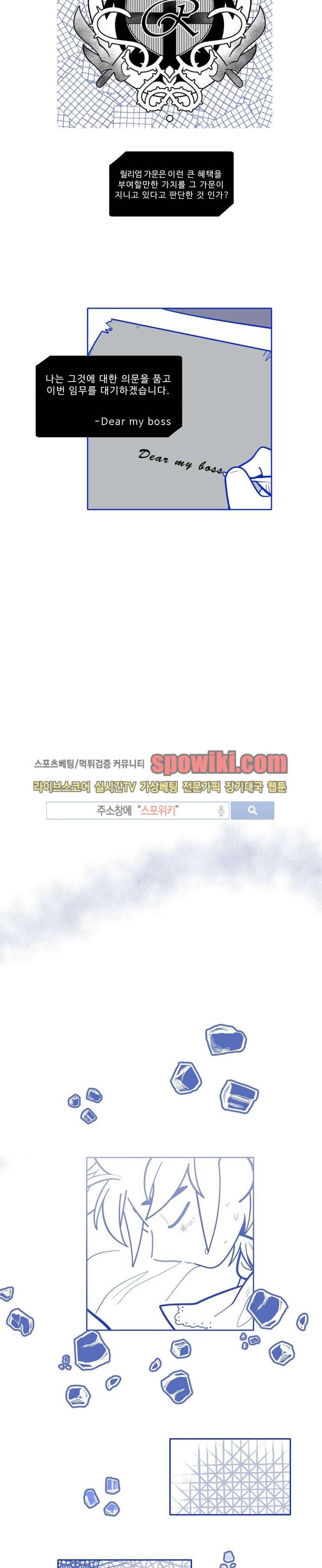 킹 오브 블랙 8화 2