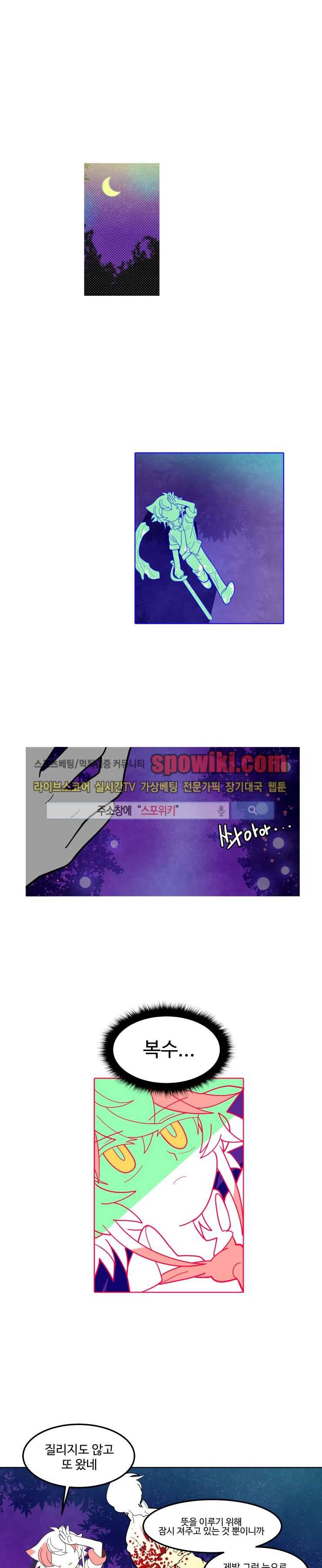 킹 오브 블랙 18화 1