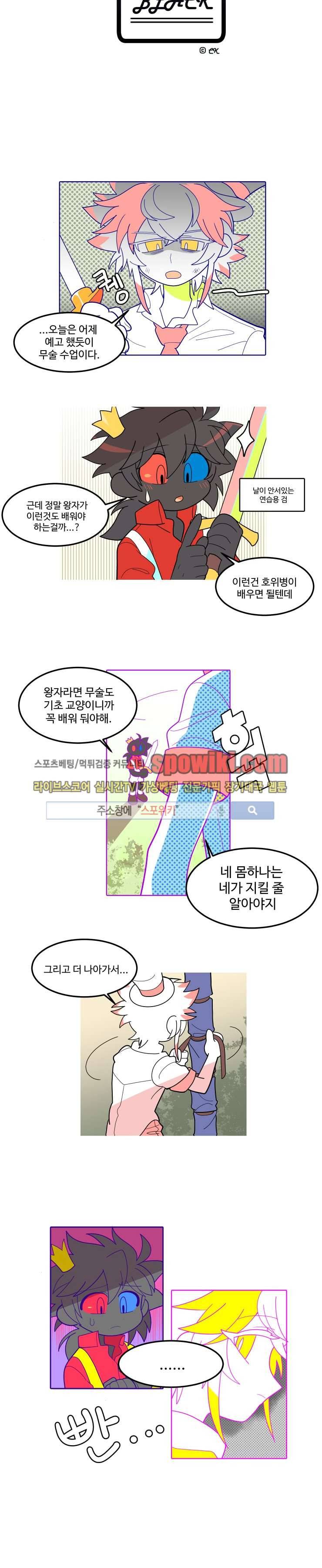 킹 오브 블랙 18화 3