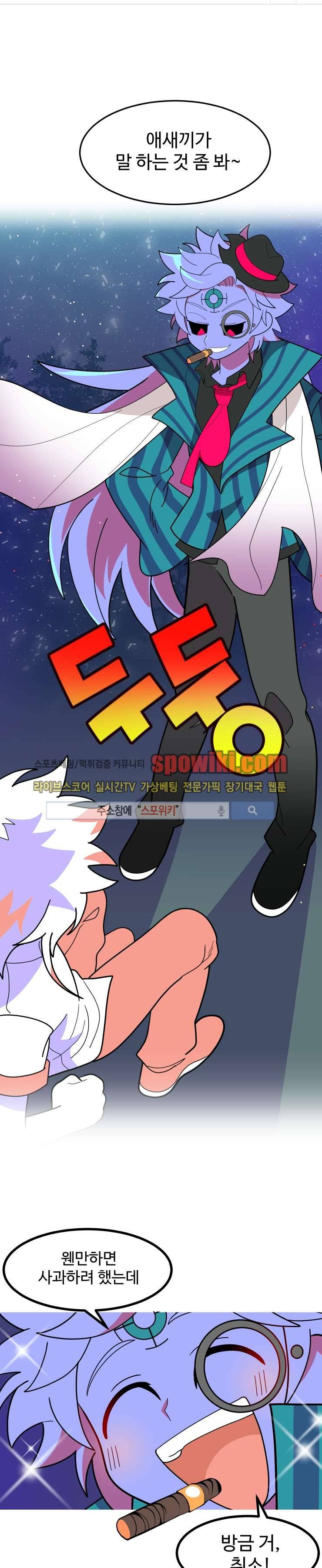 킹 오브 블랙 27화 1
