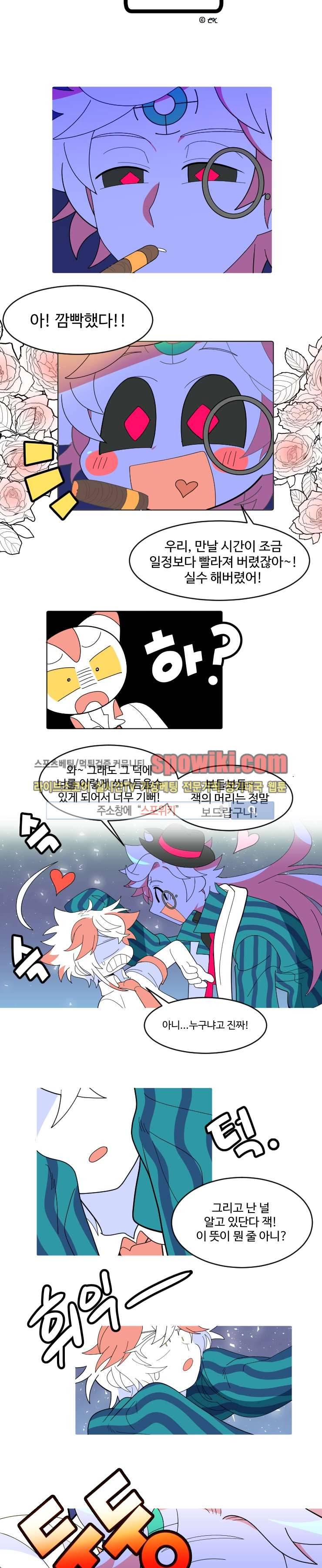 킹 오브 블랙 27화 3