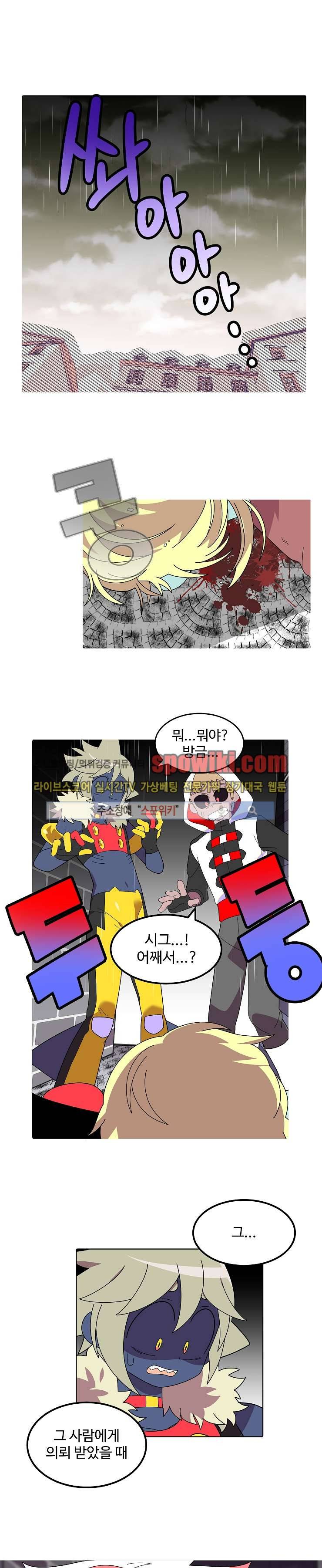 킹 오브 블랙 36화 1