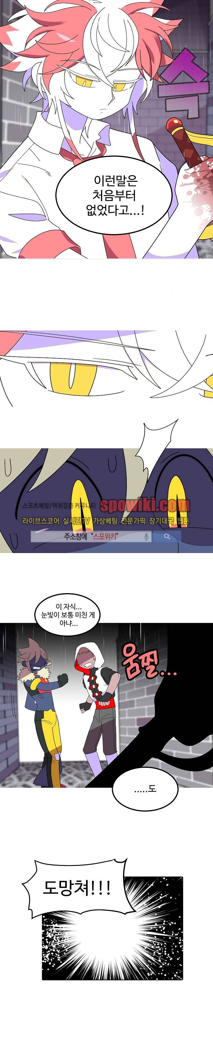 킹 오브 블랙 36화 2