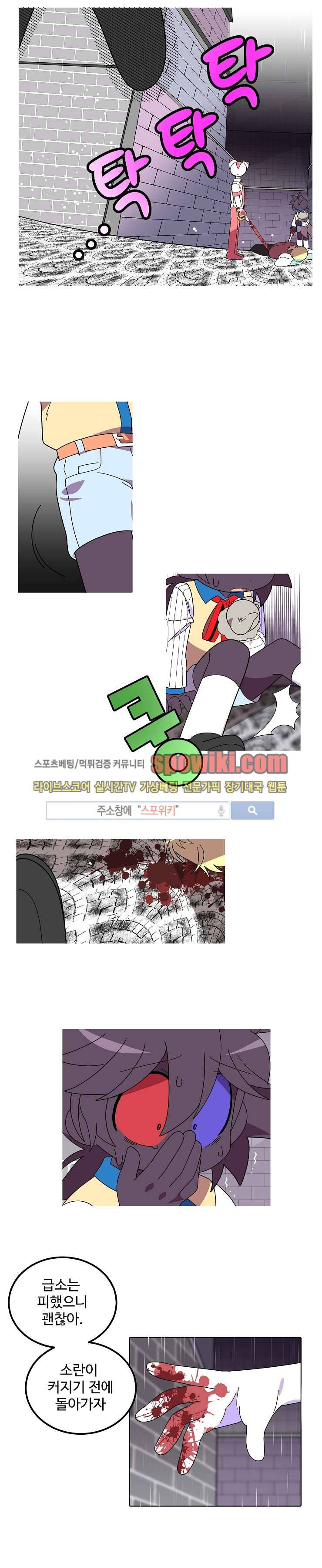 킹 오브 블랙 36화 3