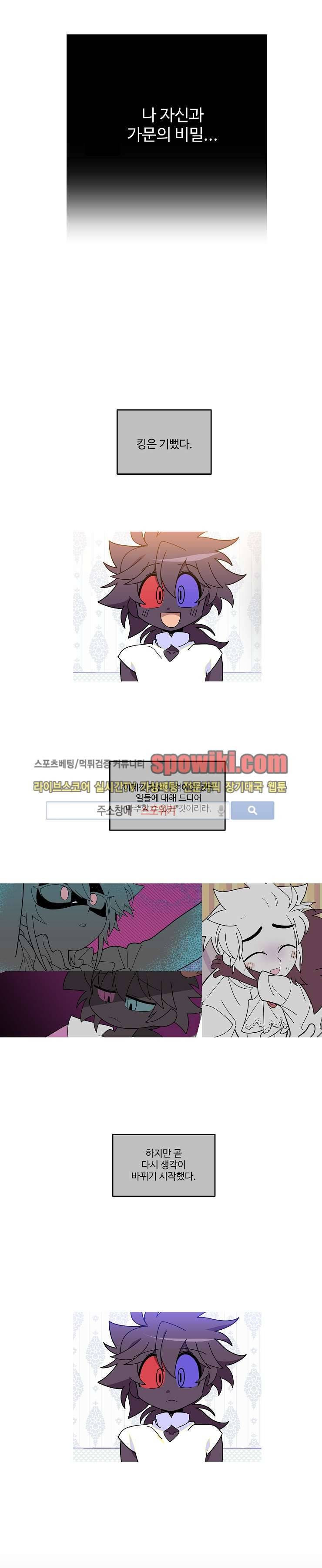 킹 오브 블랙 46화 1