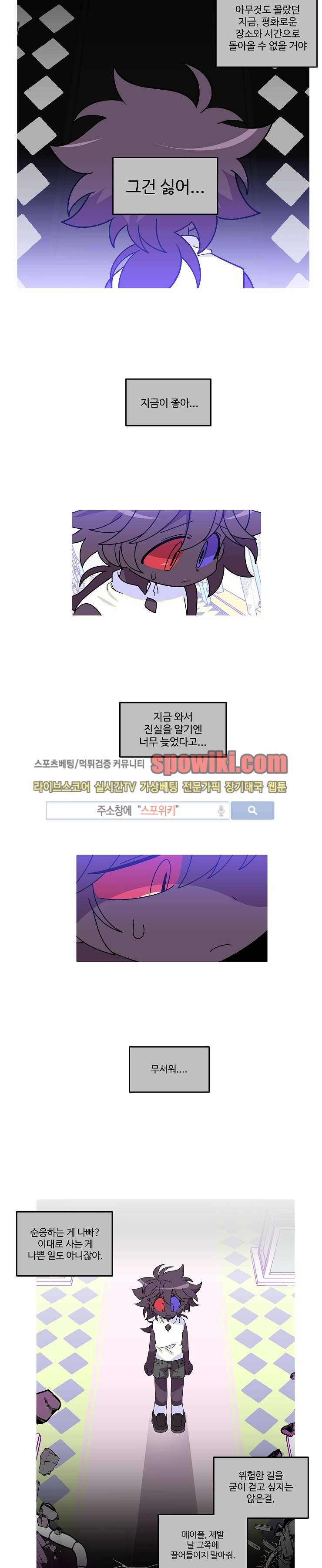 킹 오브 블랙 46화 3