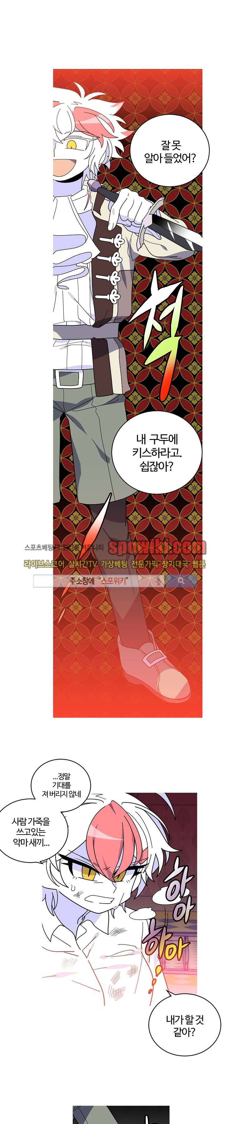 킹 오브 블랙 56화 1