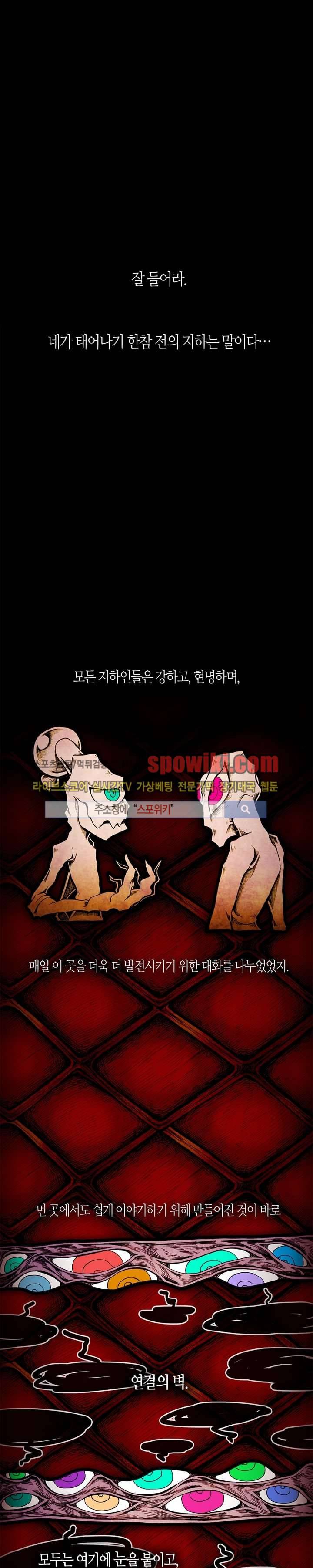 토니 7화 1