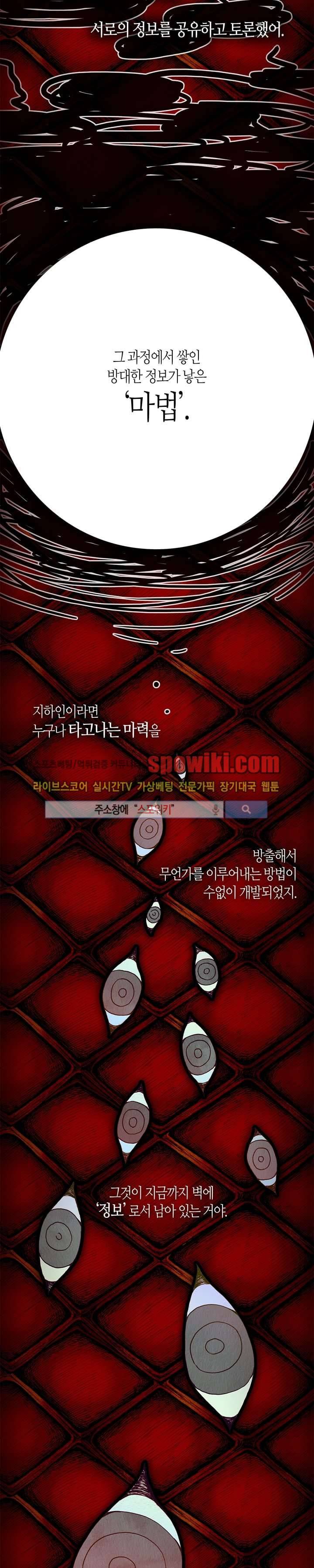 토니 7화 2