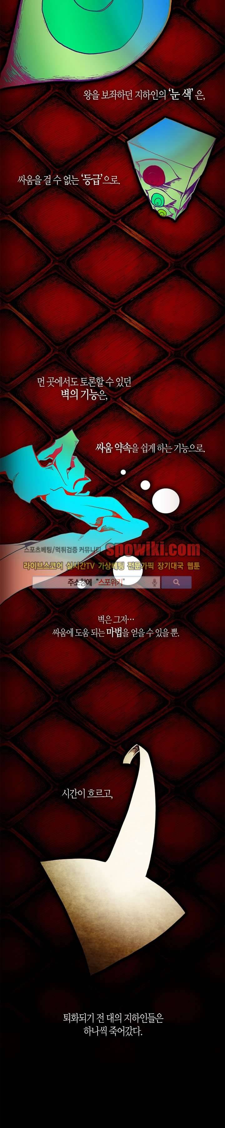 토니 7화 4