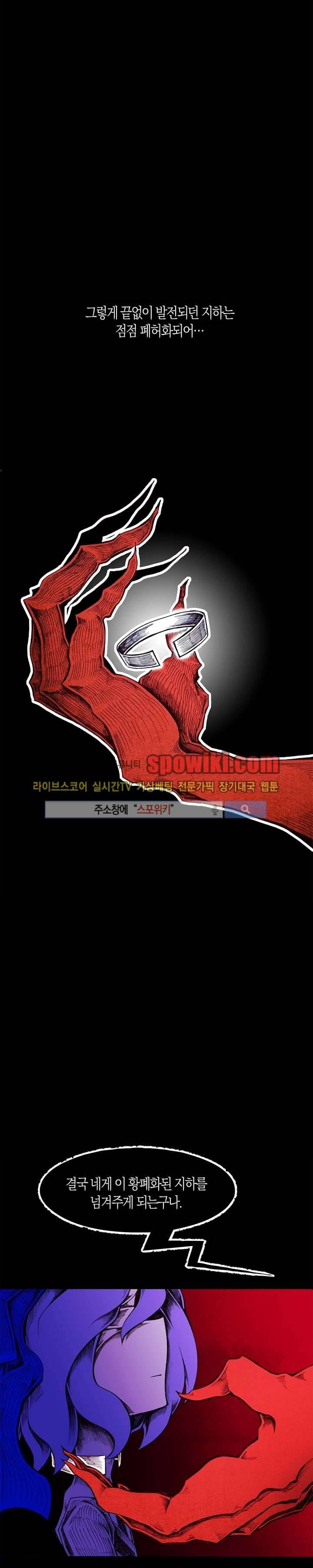 토니 7화 5