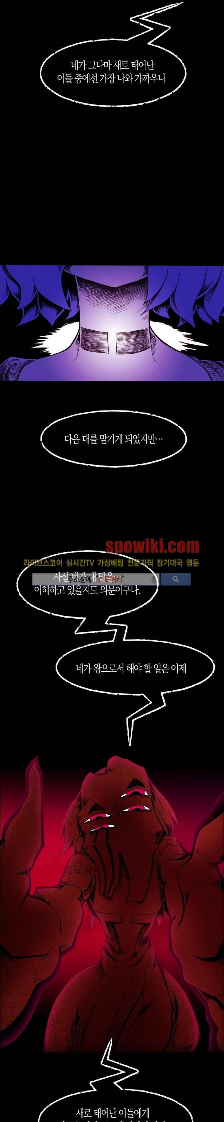 토니 7화 6