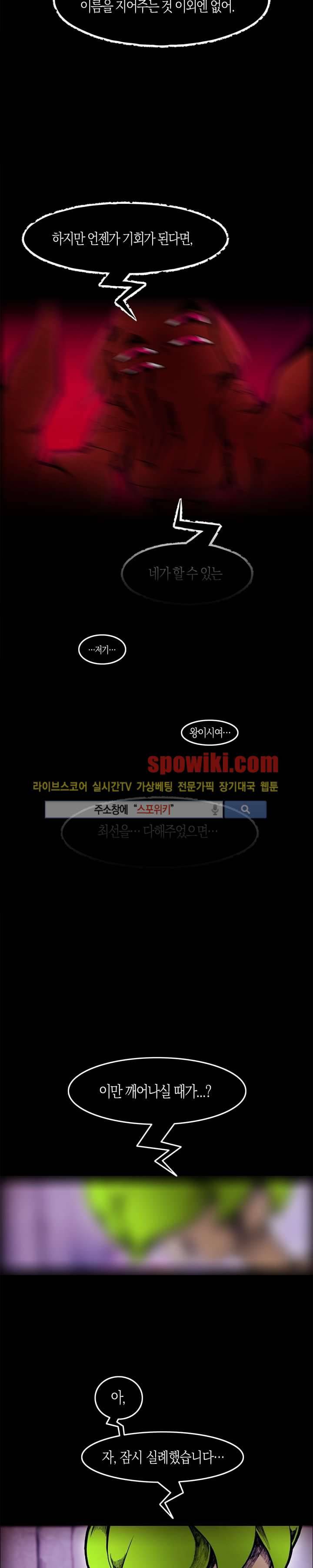 토니 7화 7