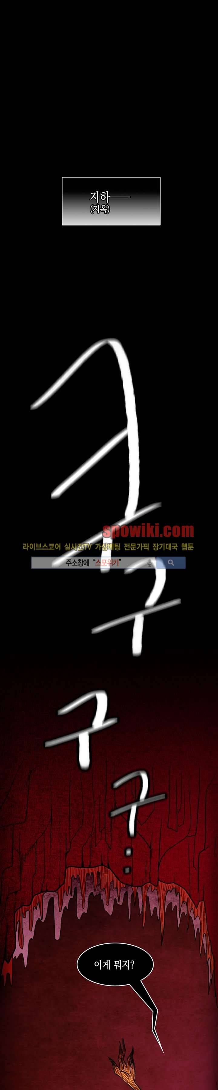 토니 7화 9