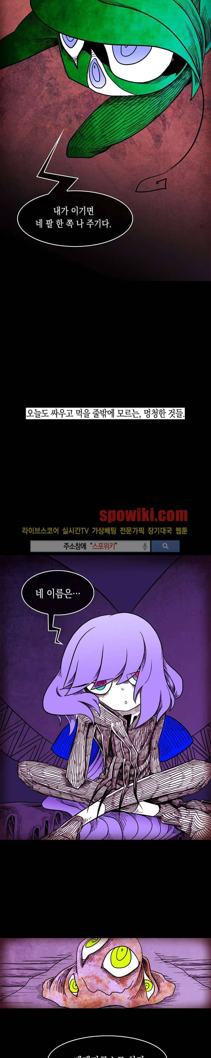 토니 7화 11