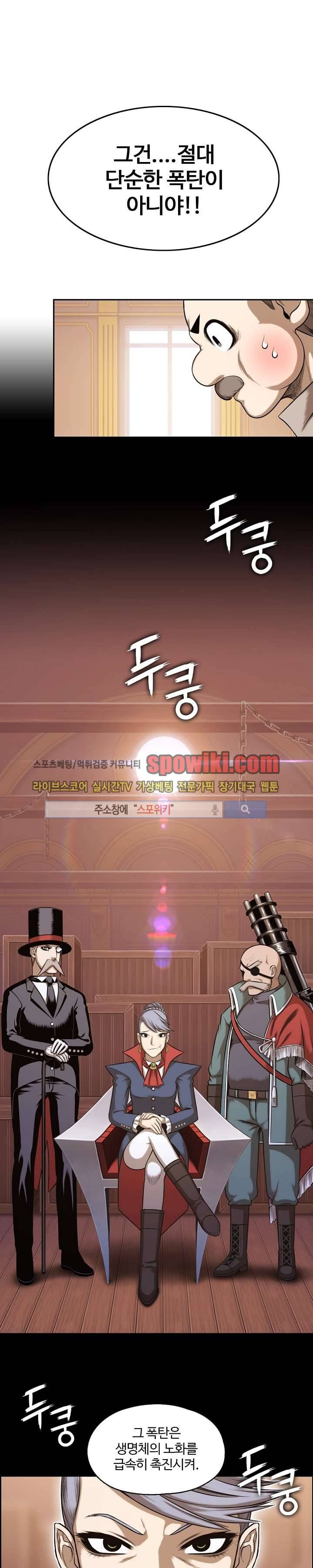 판피아 전기 6화 1