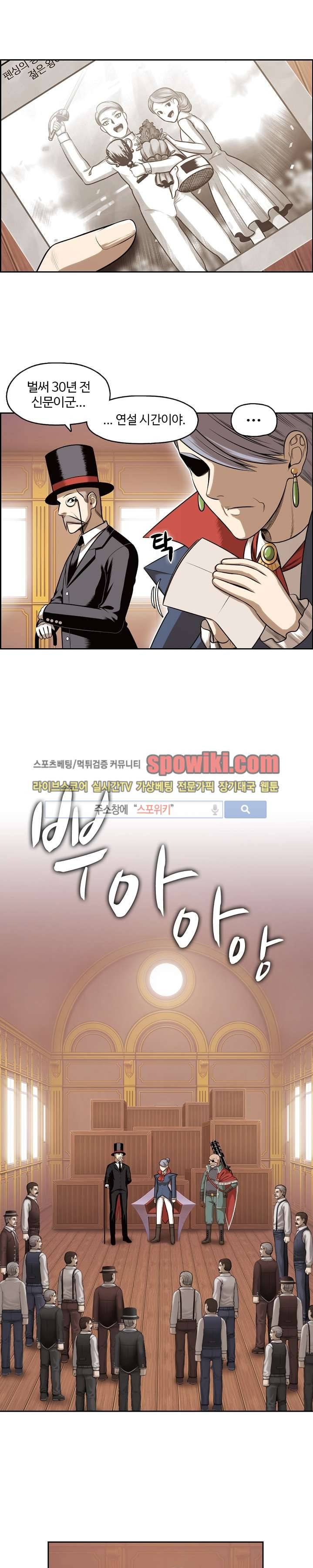 판피아 전기 6화 3