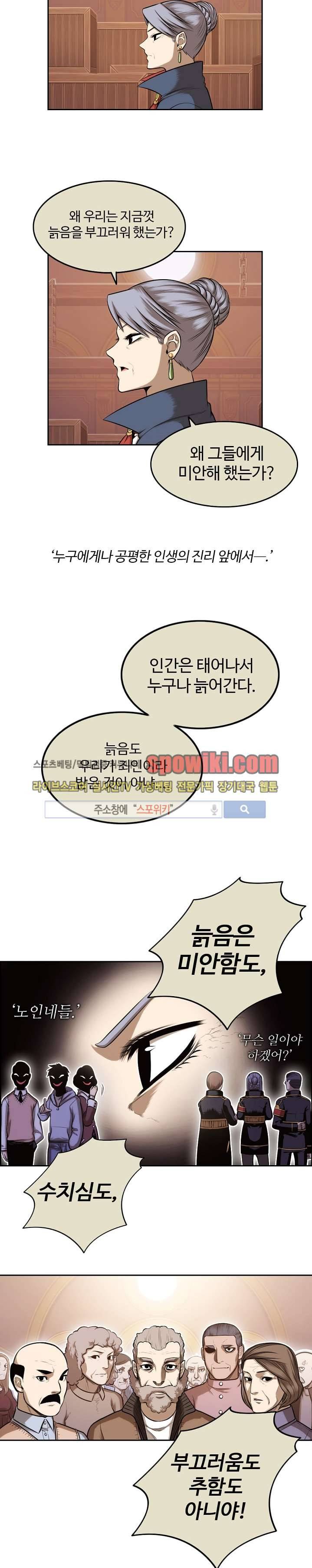 판피아 전기 6화 4