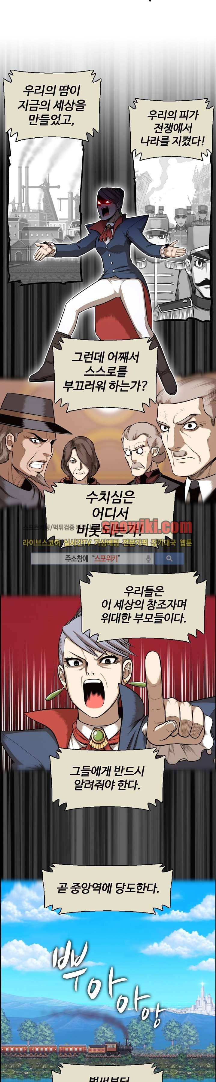판피아 전기 6화 5