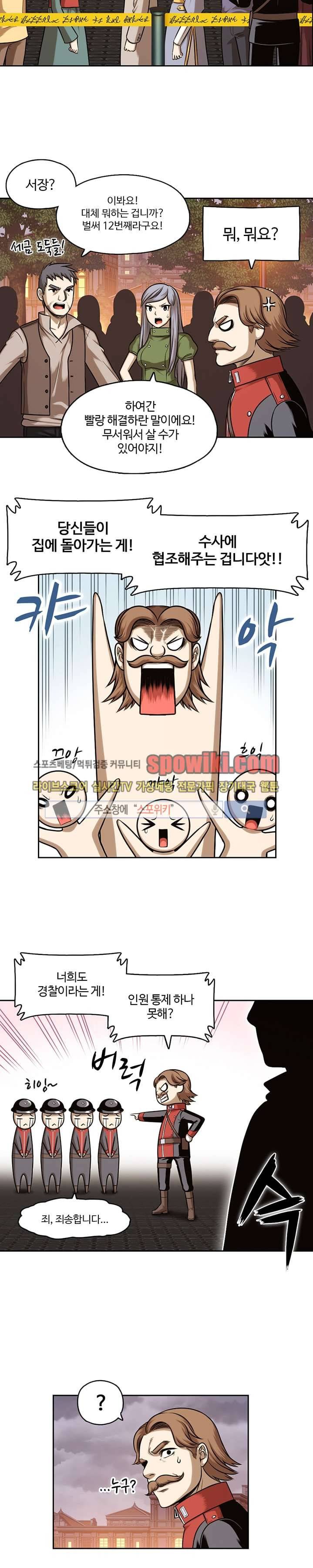 판피아 전기 16화 2