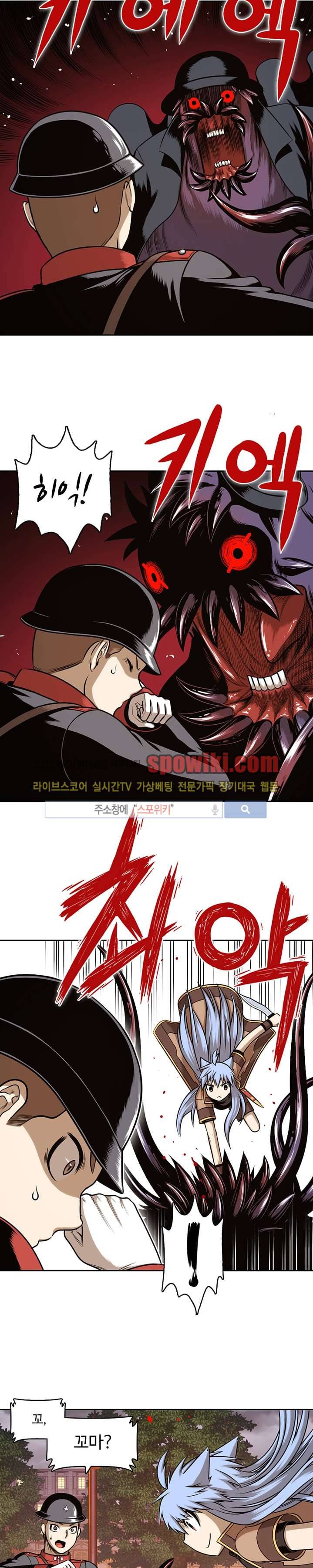 판피아 전기 16화 5