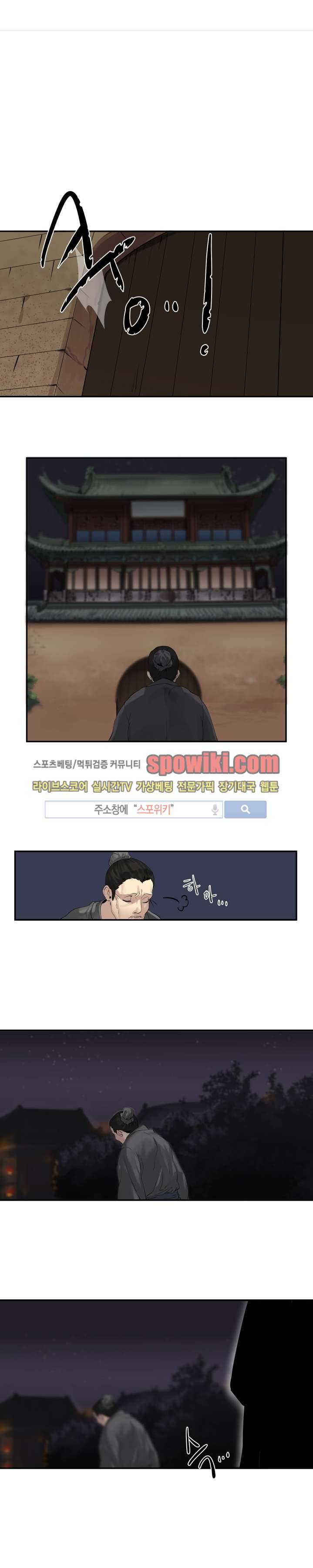 화산전생 17화 1