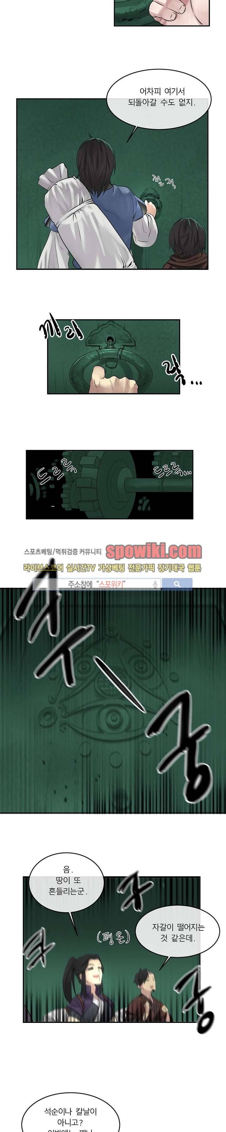 화산전생 27화 2