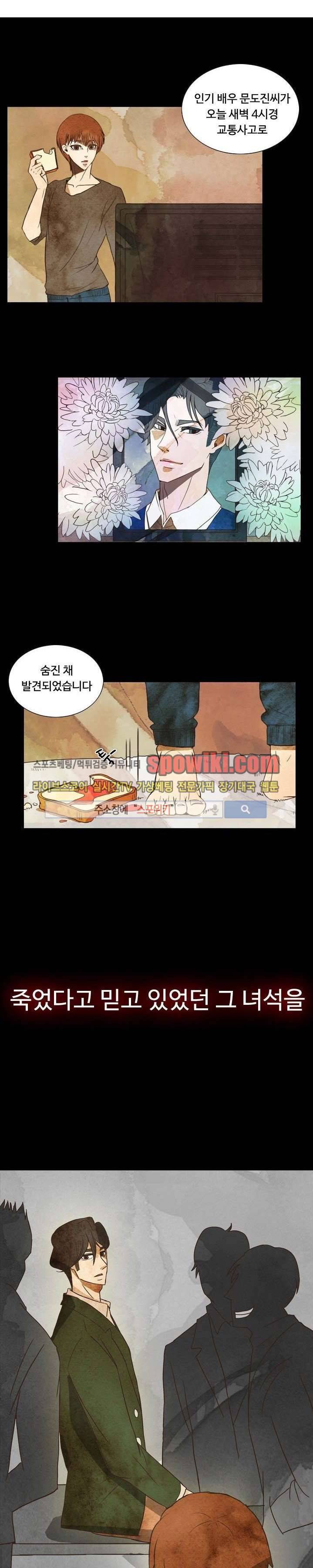 경계선 프롤로그 1