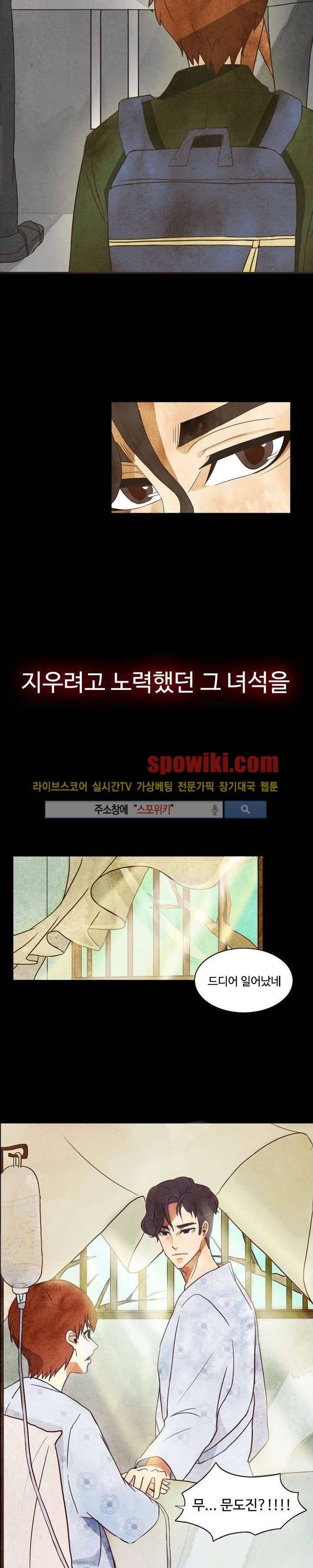 경계선 프롤로그 2