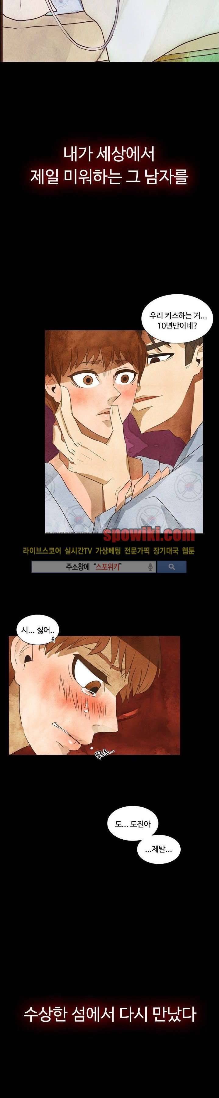 경계선 프롤로그 3