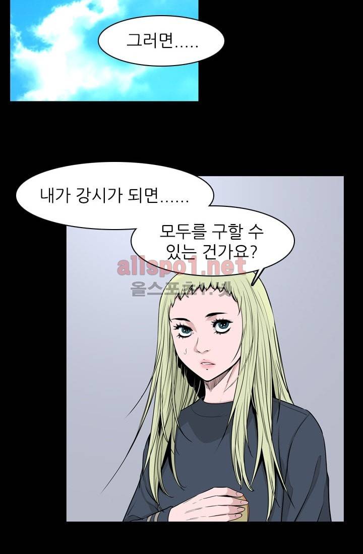 언데드킹 200화 2