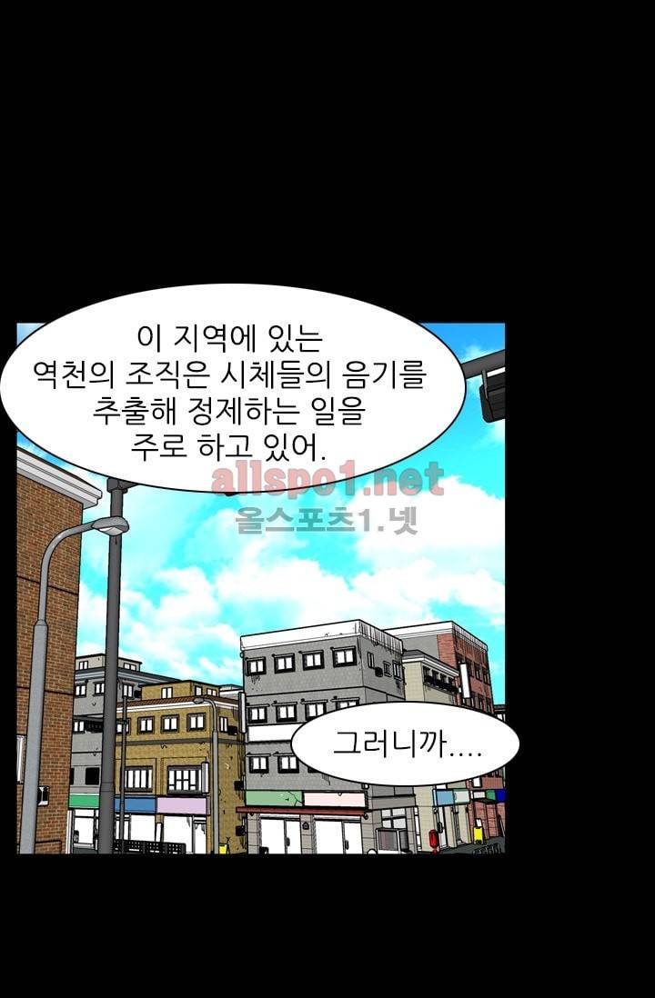 언데드킹 200화 4