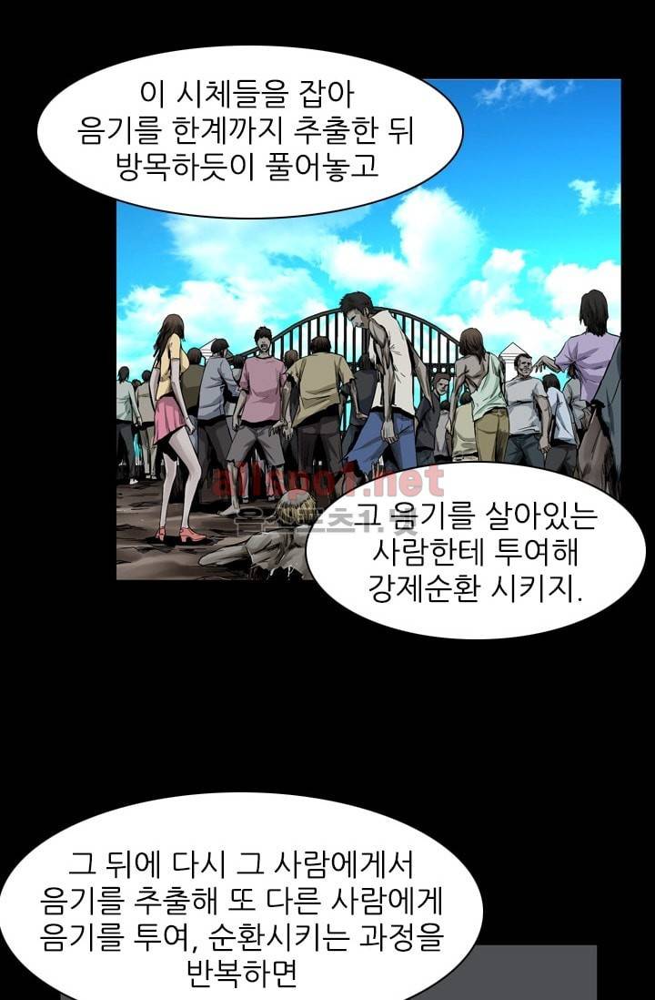 언데드킹 200화 5