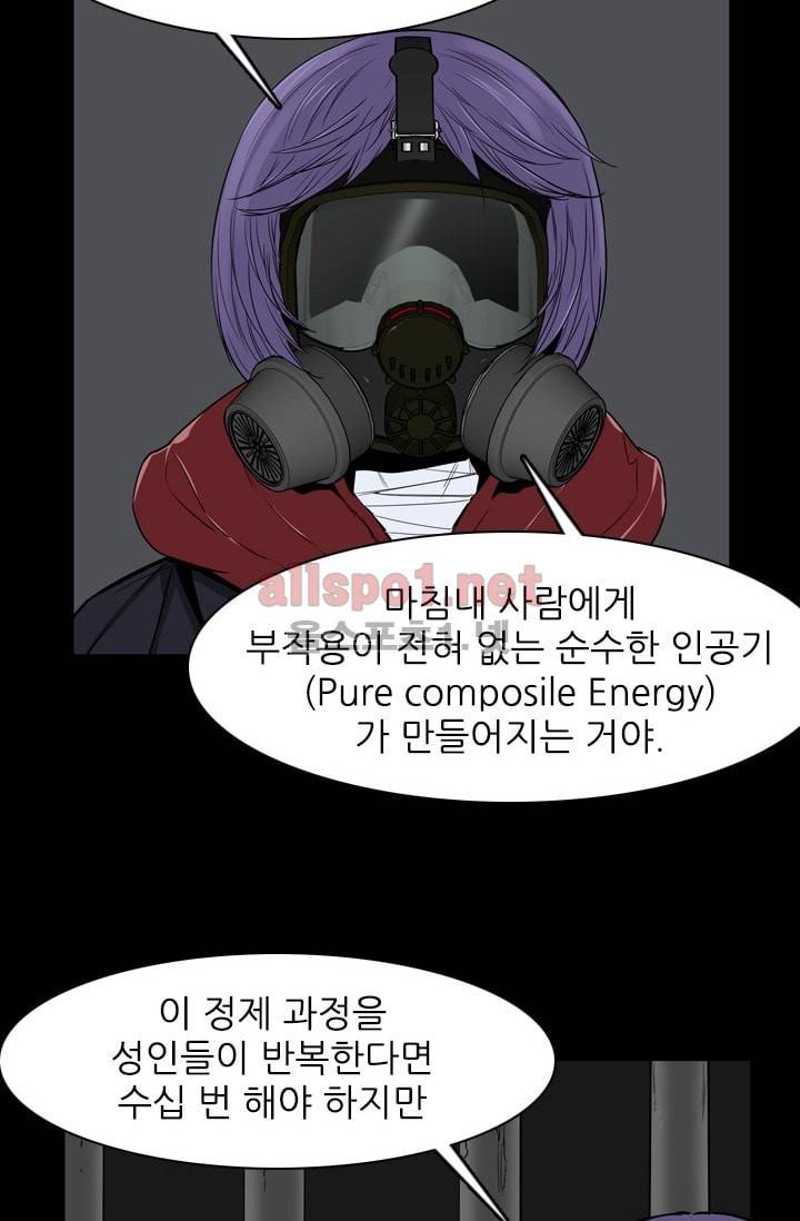 언데드킹 200화 6