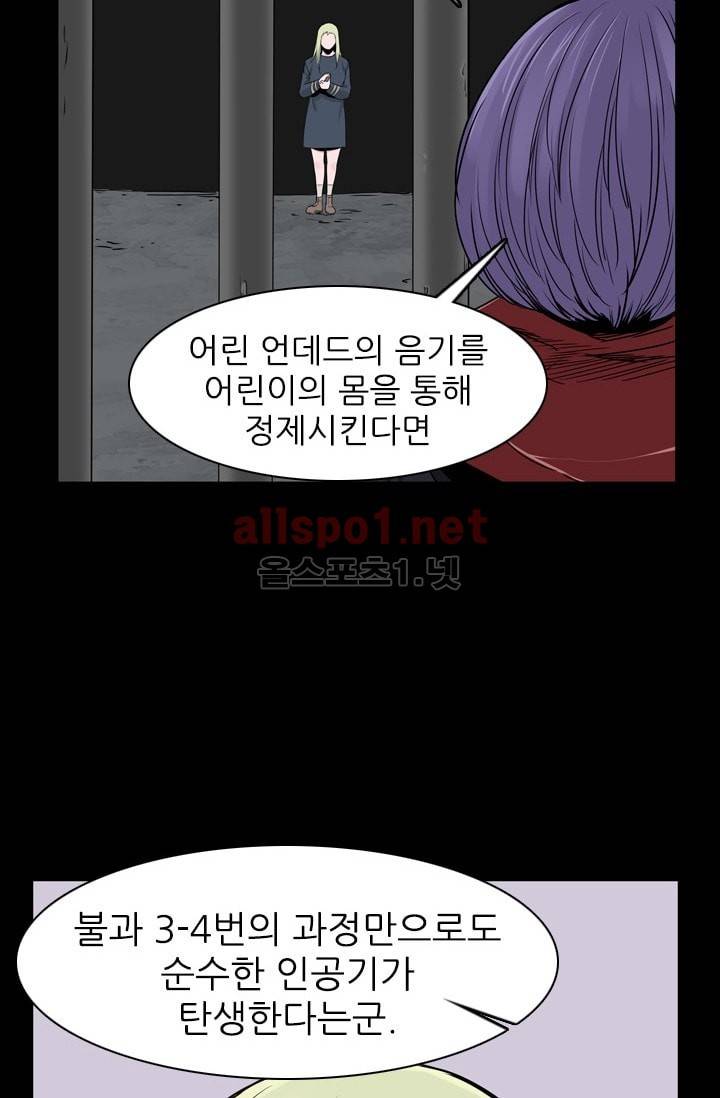 언데드킹 200화 7